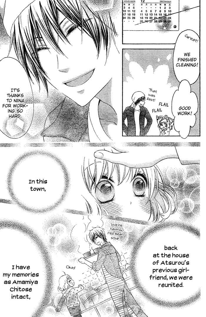 Page 8 Chapter 2 Hajimari no Niina