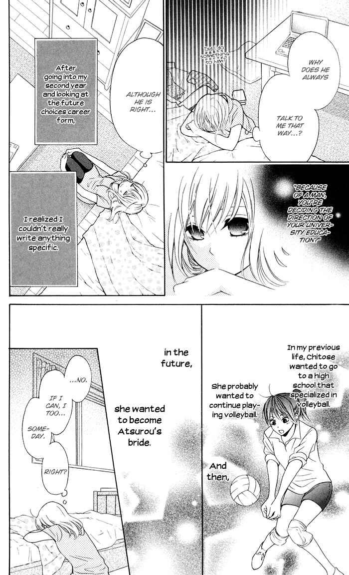 Page 24 Chapter 10 Hajimari no Niina