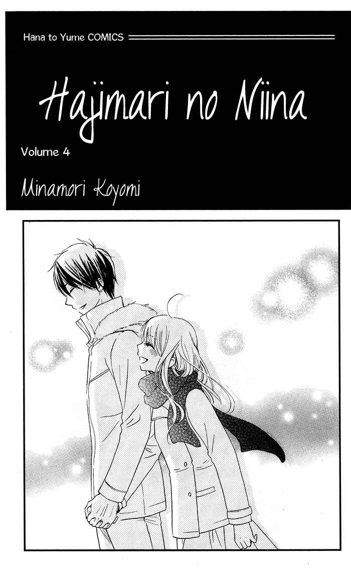Page 3 Chapter 16 Hajimari no Niina