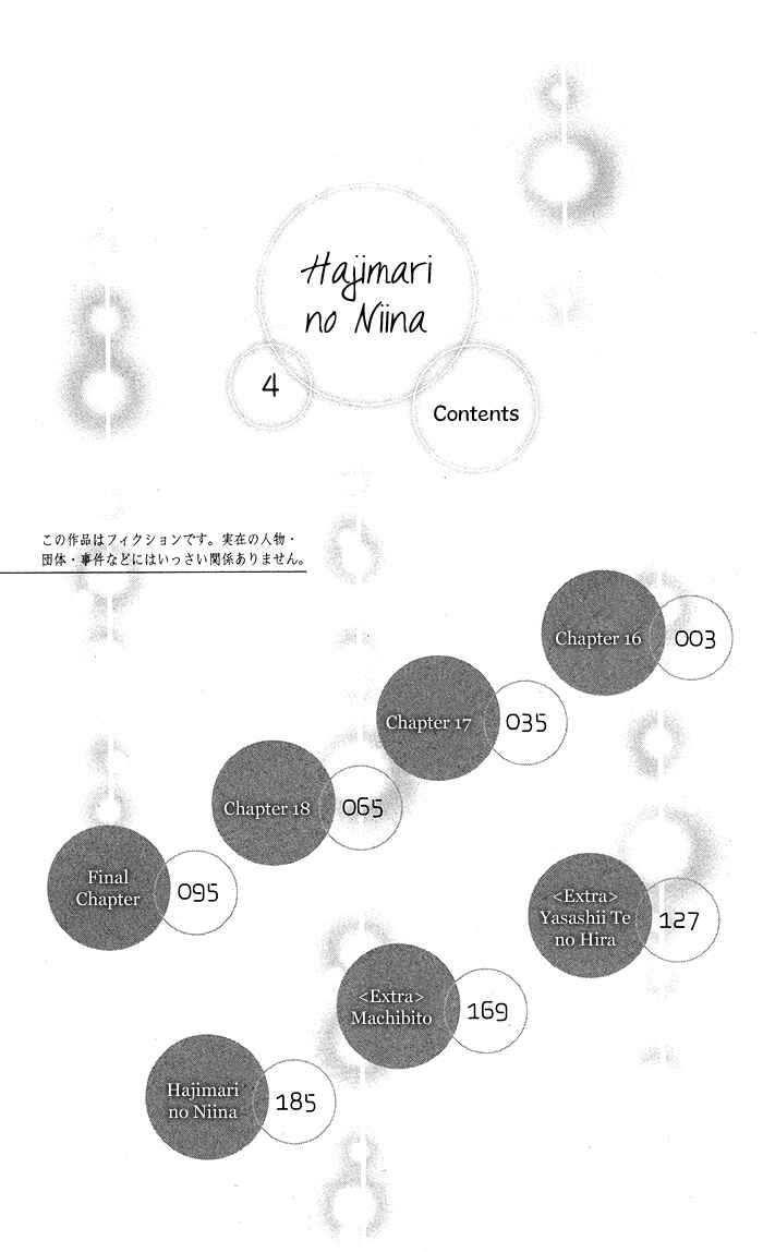Page 4 Chapter 16 Hajimari no Niina
