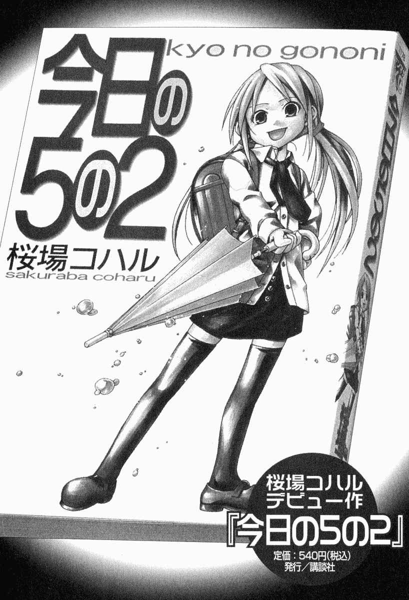 Page 13 Chapter 22.2 Kyou no 5 no 2