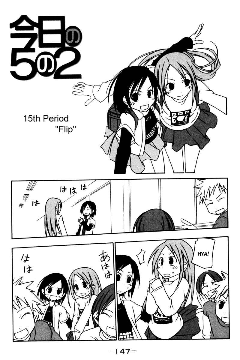 Page 1 Chapter 15 Kyou no 5 no 2