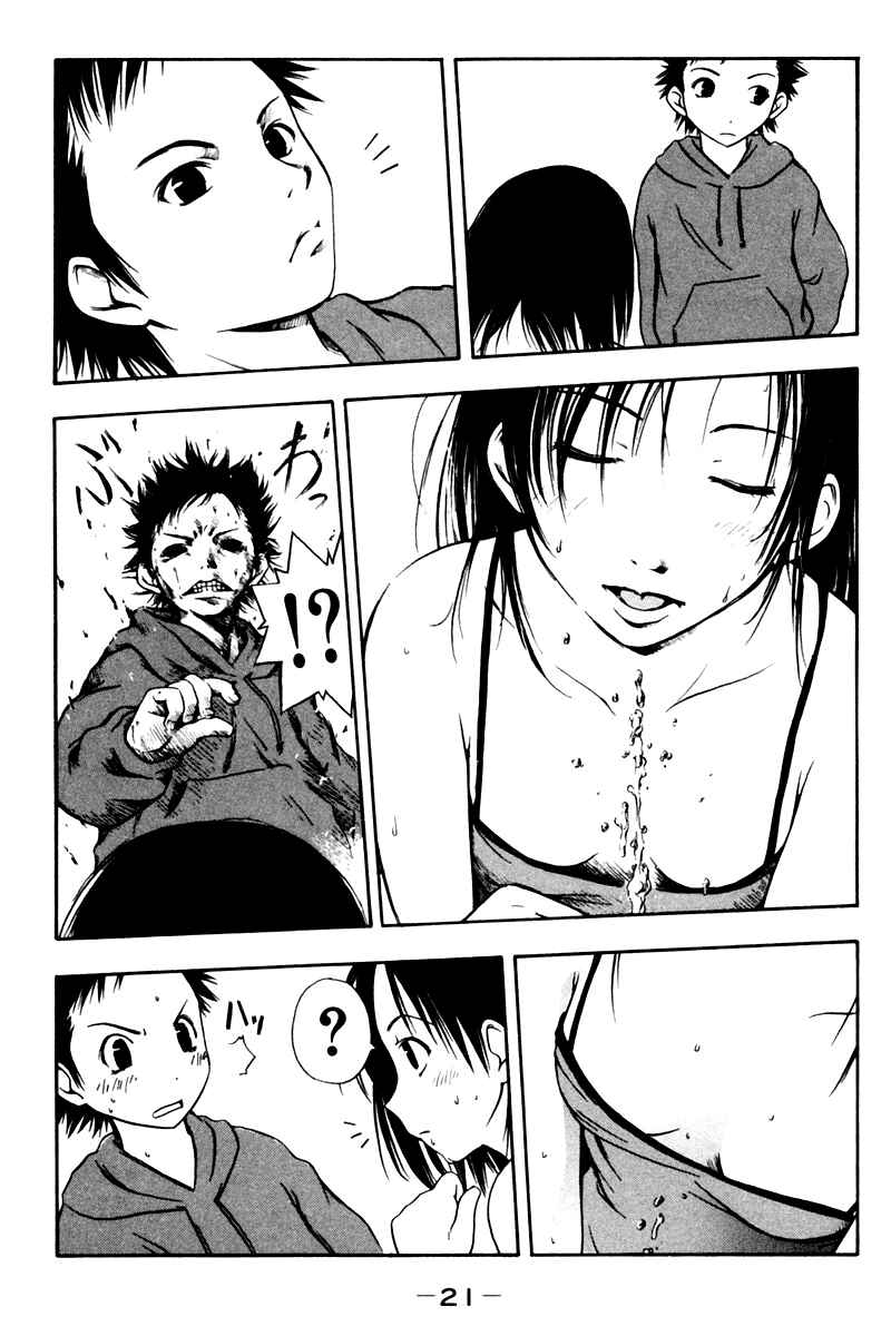 Page 7 Chapter 2 Kyou no 5 no 2