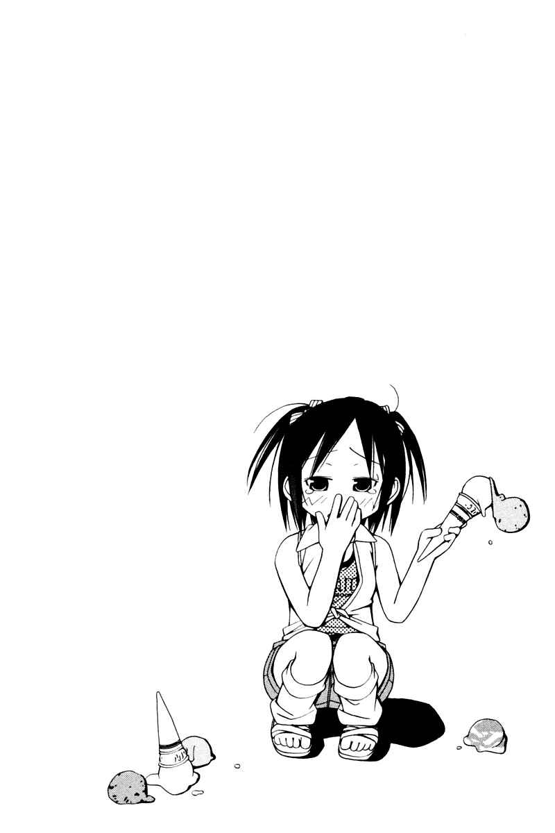 Page 10 Chapter 3 Kyou no 5 no 2