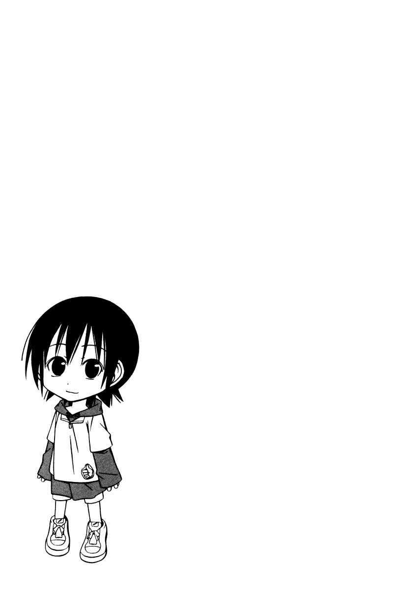 Page 11 Chapter 20 Kyou no 5 no 2