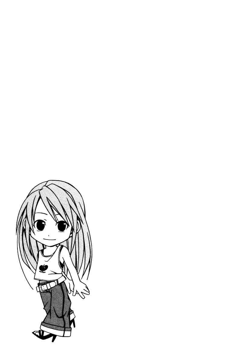 Page 11 Chapter 14 Kyou no 5 no 2