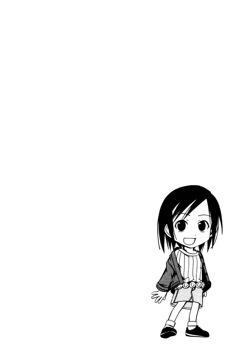 Page 12 Chapter 14 Kyou no 5 no 2