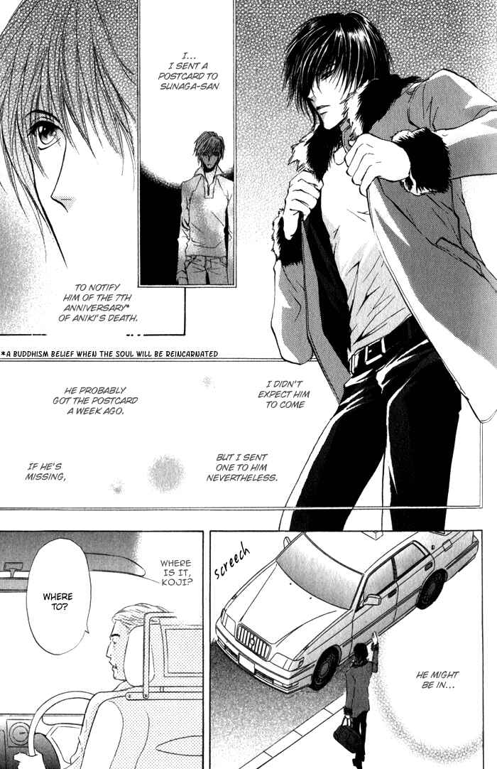 Page 17 Chapter 5 Yokan EX Noise