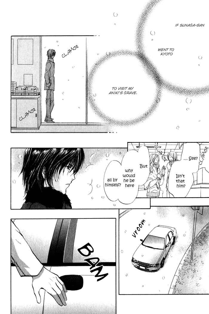 Page 20 Chapter 5 Yokan EX Noise