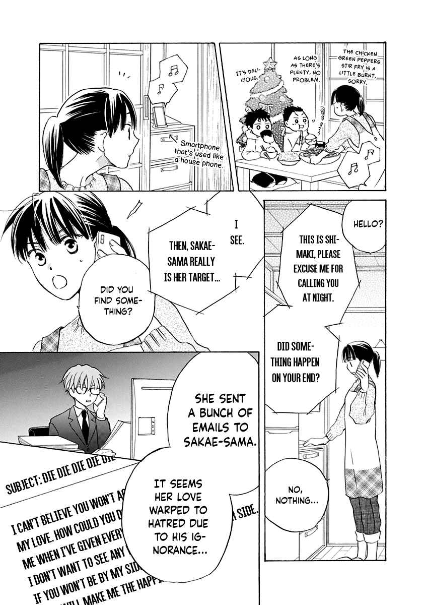 Page 14 Chapter 15 Teppeki Honeymoon