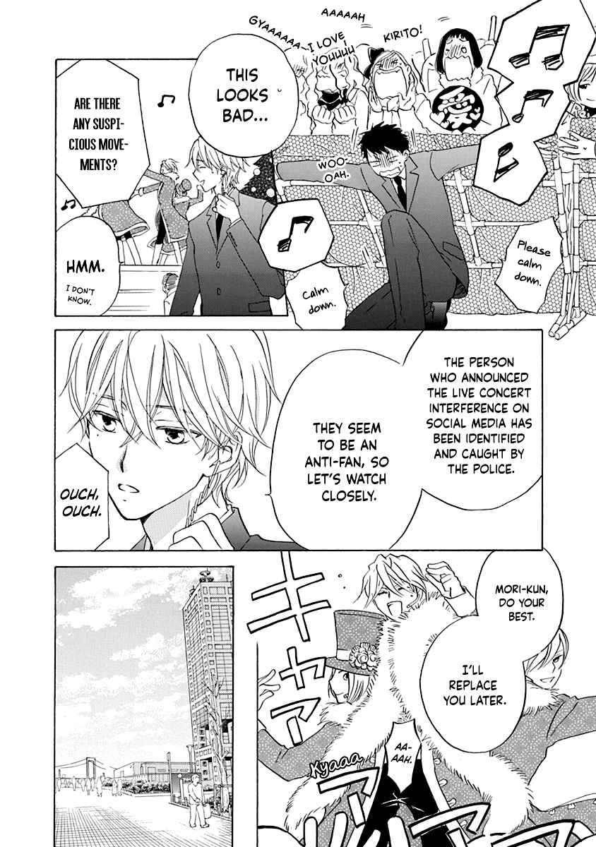 Page 18 Chapter 15 Teppeki Honeymoon