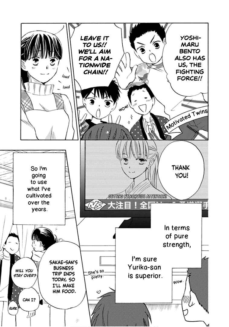 Page 8 Chapter 23 Teppeki Honeymoon