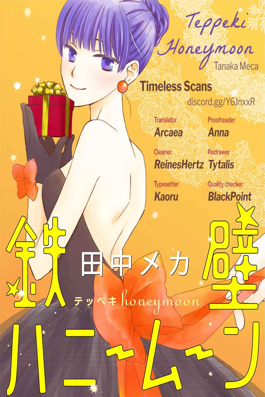 Page 1 Chapter 18 Teppeki Honeymoon