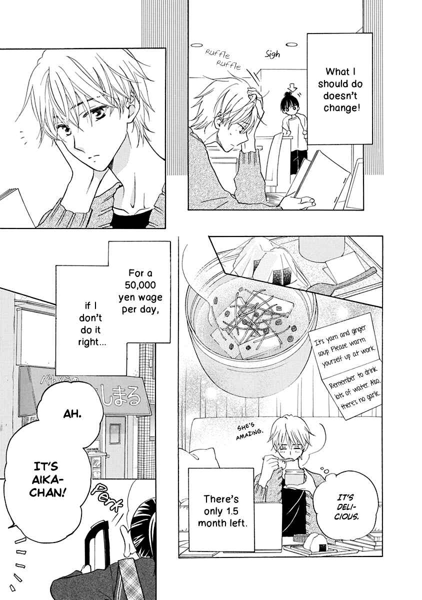 Page 16 Chapter 3 Teppeki Honeymoon
