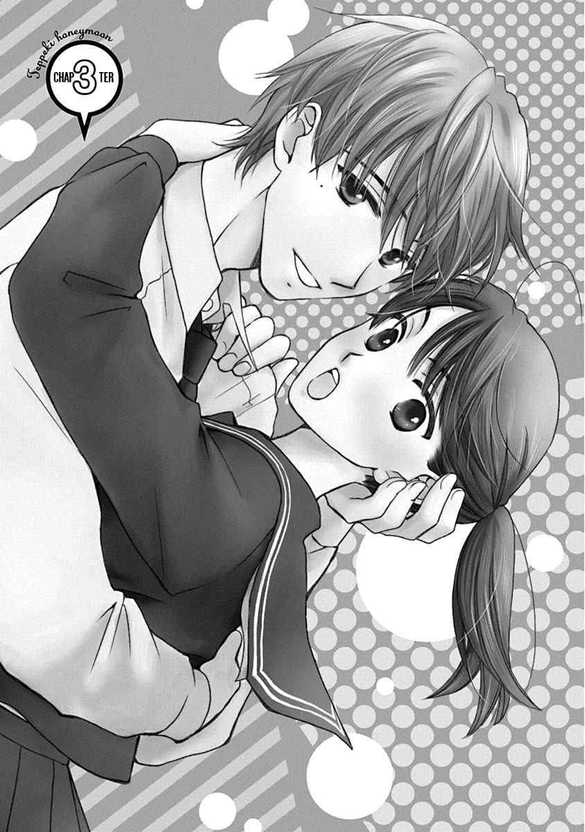 Page 4 Chapter 3 Teppeki Honeymoon