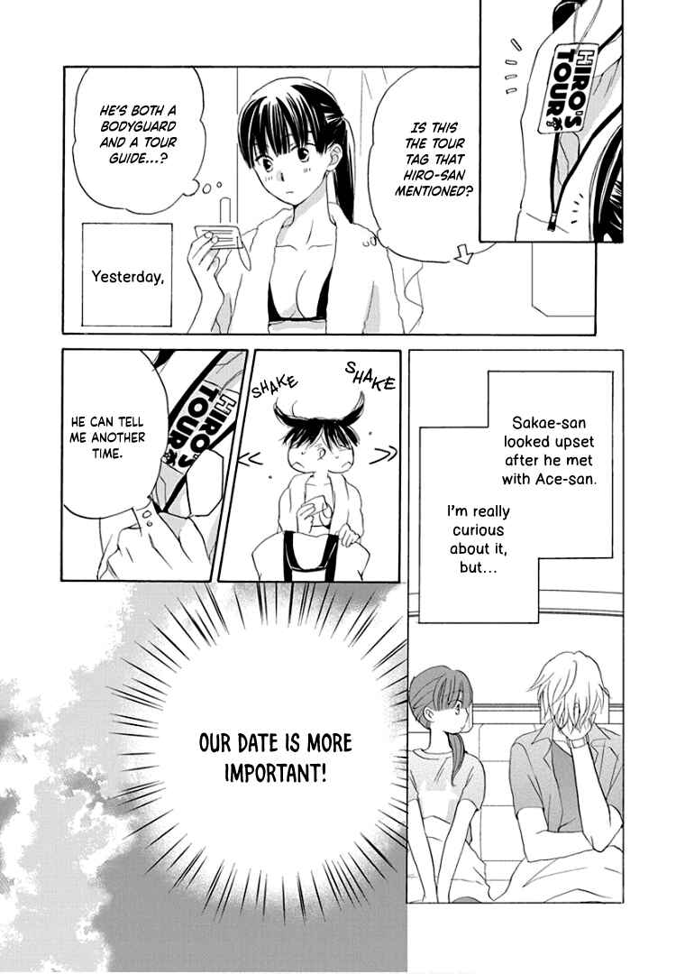 Page 12 Chapter 33 Teppeki Honeymoon