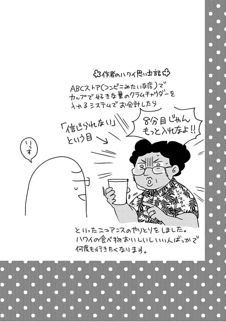 Page 35 Chapter 33 Teppeki Honeymoon