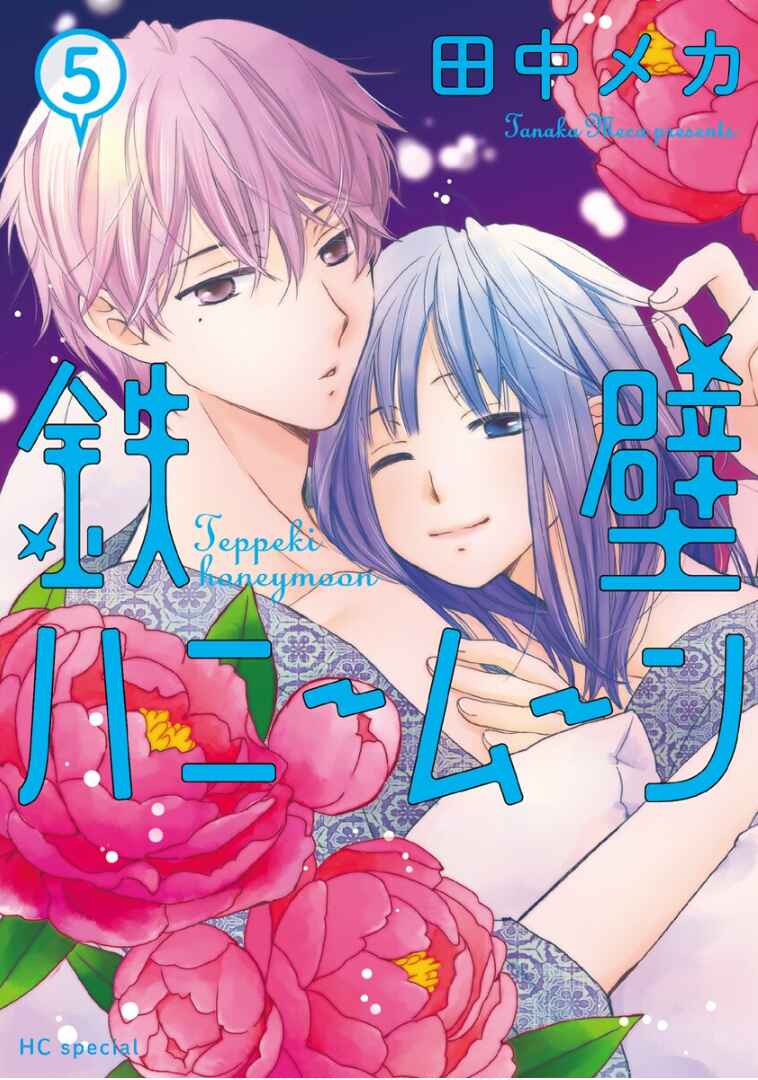 Page 4 Chapter 21 Teppeki Honeymoon