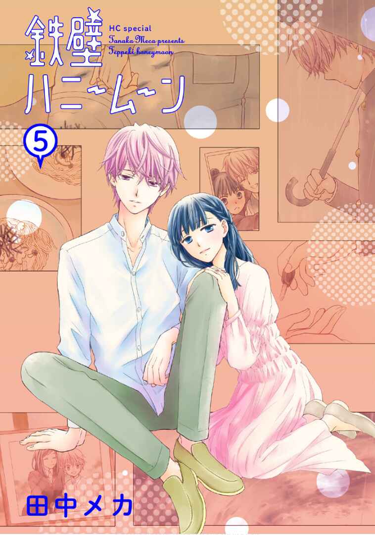 Page 5 Chapter 21 Teppeki Honeymoon