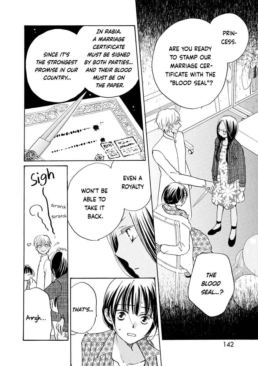 Page 13 Chapter 10 Teppeki Honeymoon