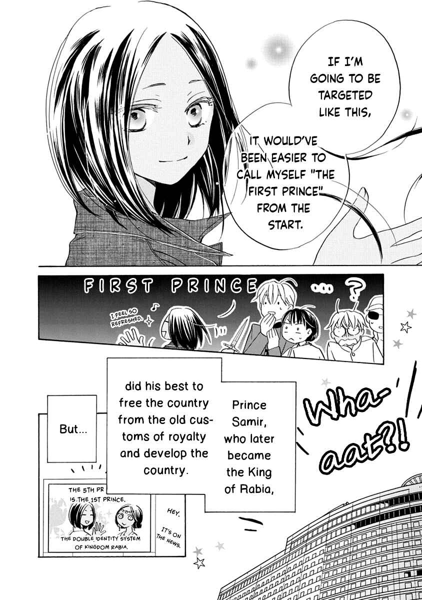 Page 23 Chapter 10 Teppeki Honeymoon