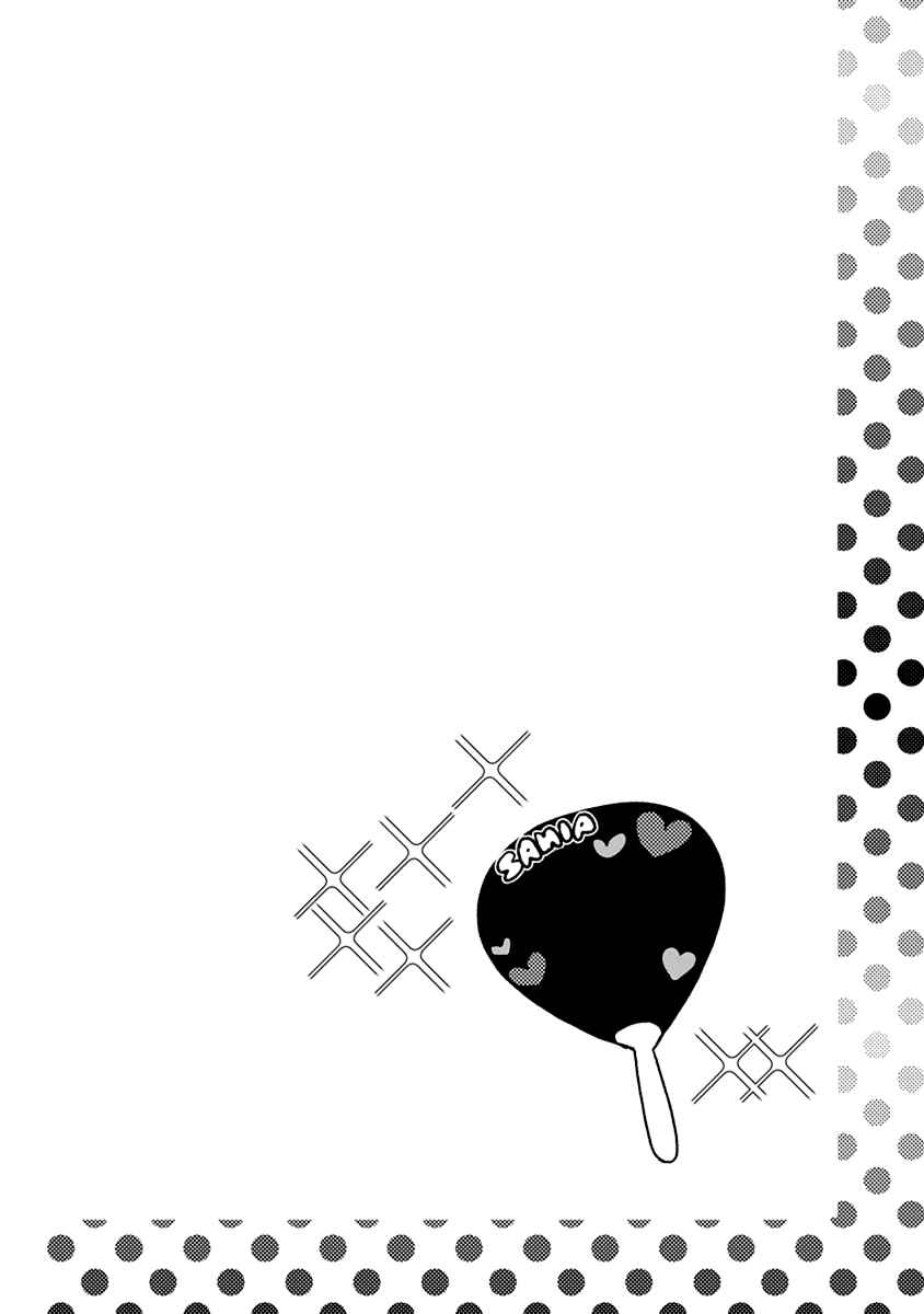 Page 33 Chapter 9 Teppeki Honeymoon