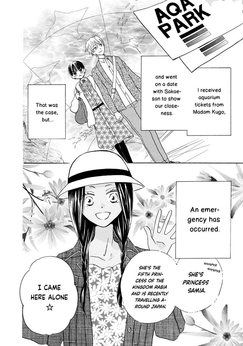 Page 5 Chapter 9 Teppeki Honeymoon