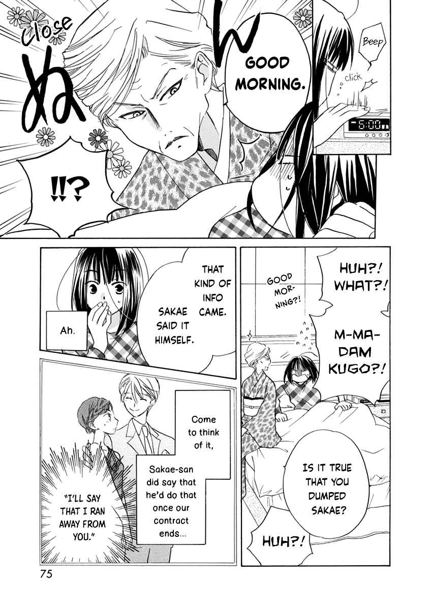 Page 8 Chapter 8 Teppeki Honeymoon