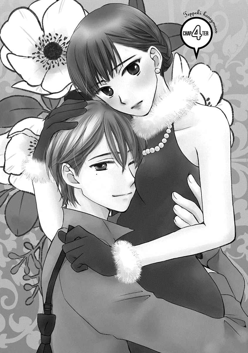 Page 4 Chapter 4 Teppeki Honeymoon