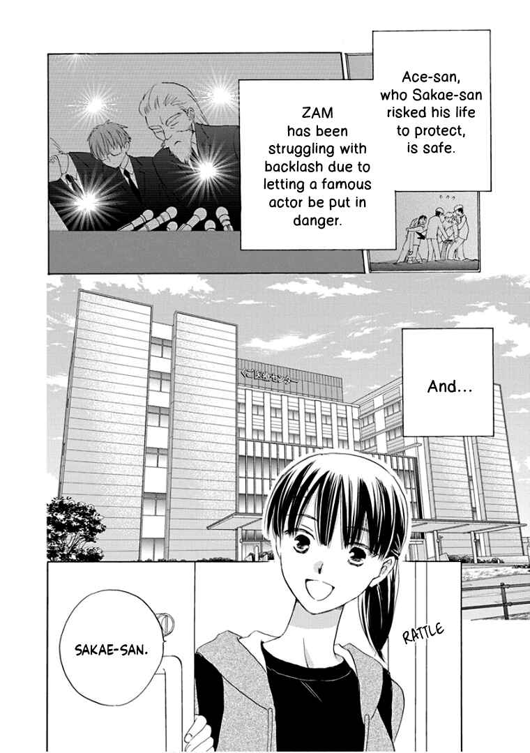 Page 7 Chapter 29 Teppeki Honeymoon