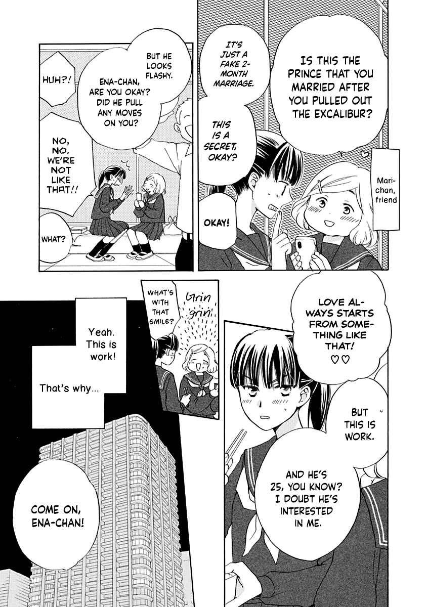 Page 12 Chapter 2 Teppeki Honeymoon