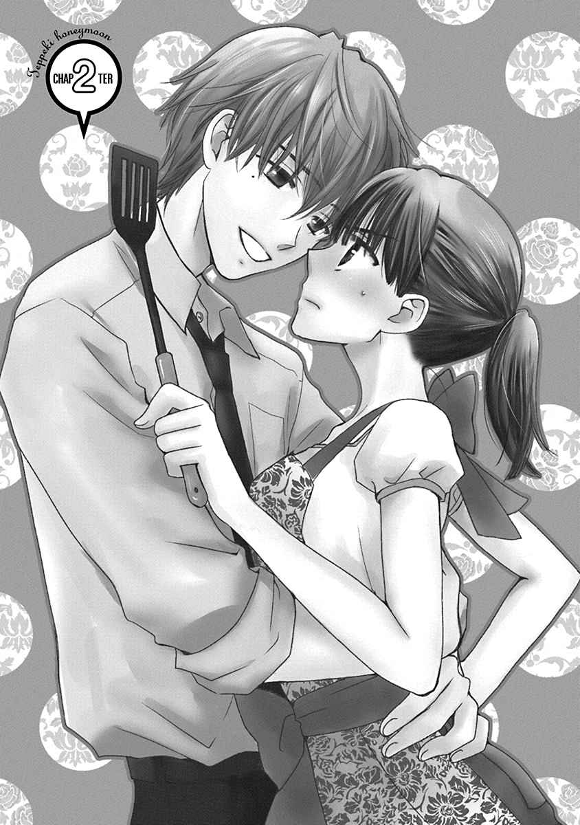Page 4 Chapter 2 Teppeki Honeymoon