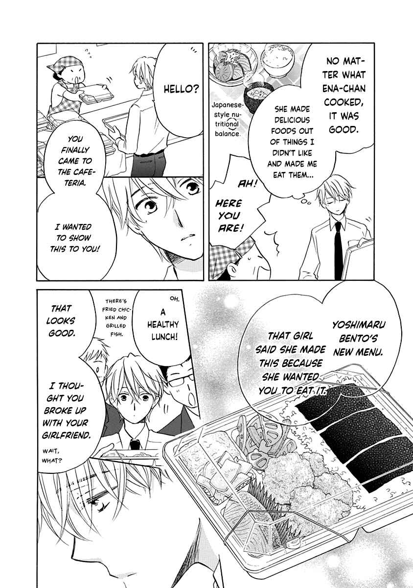 Page 15 Chapter 12 Teppeki Honeymoon