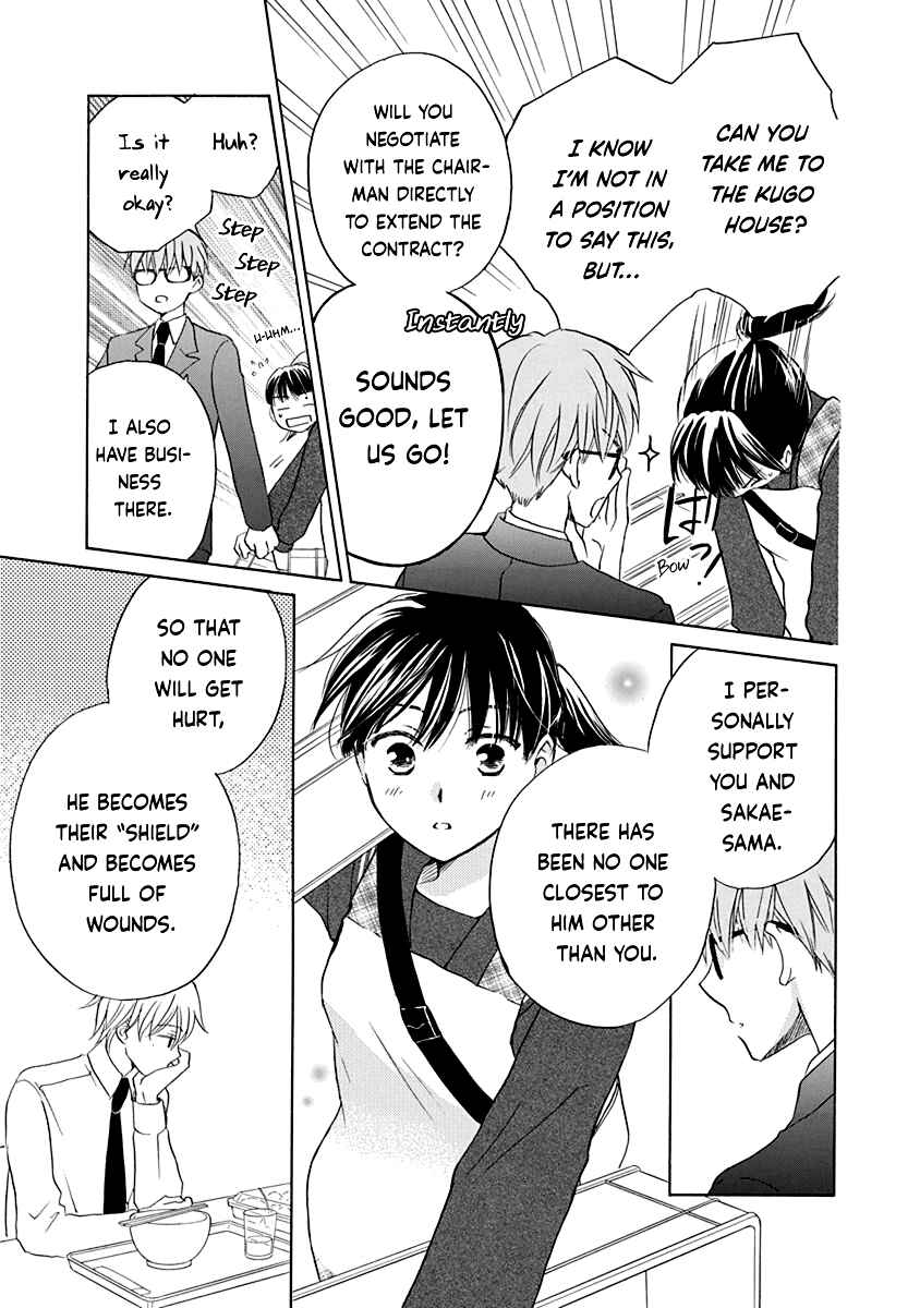 Page 18 Chapter 12 Teppeki Honeymoon