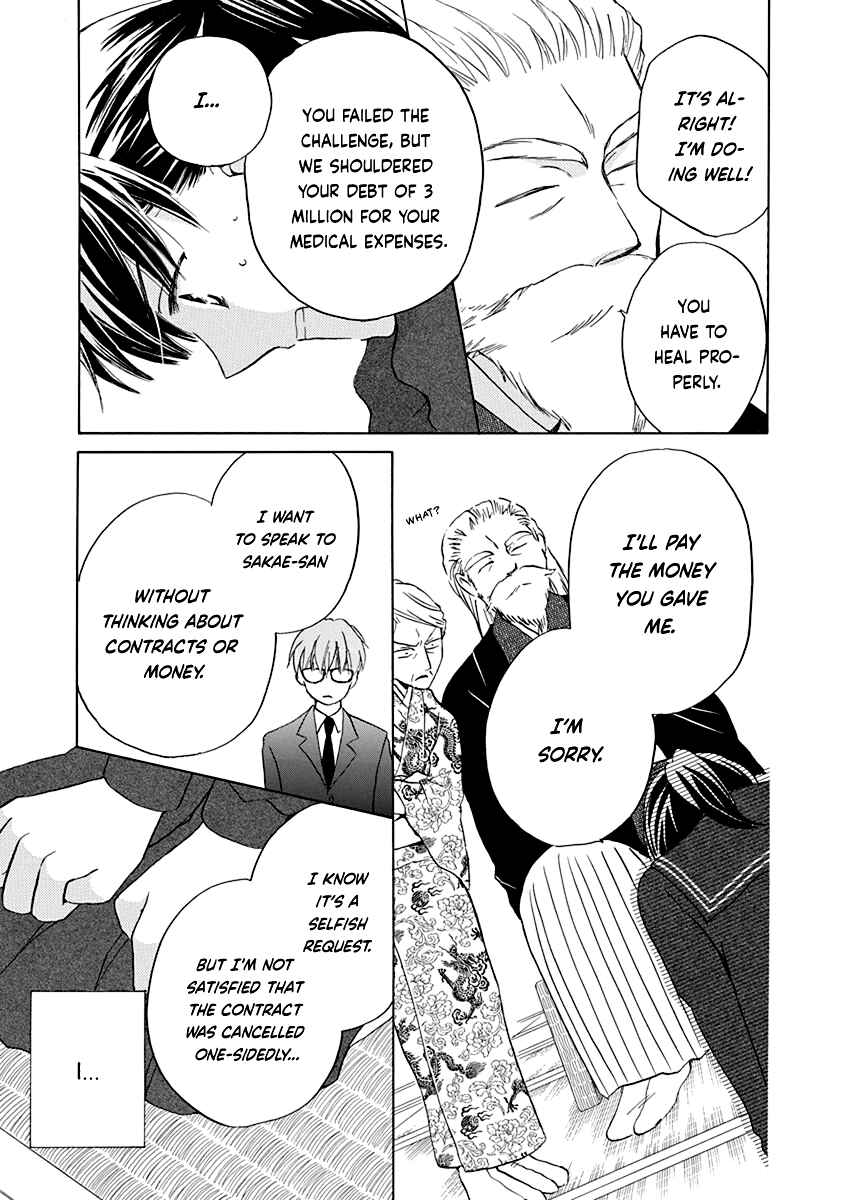 Page 20 Chapter 12 Teppeki Honeymoon