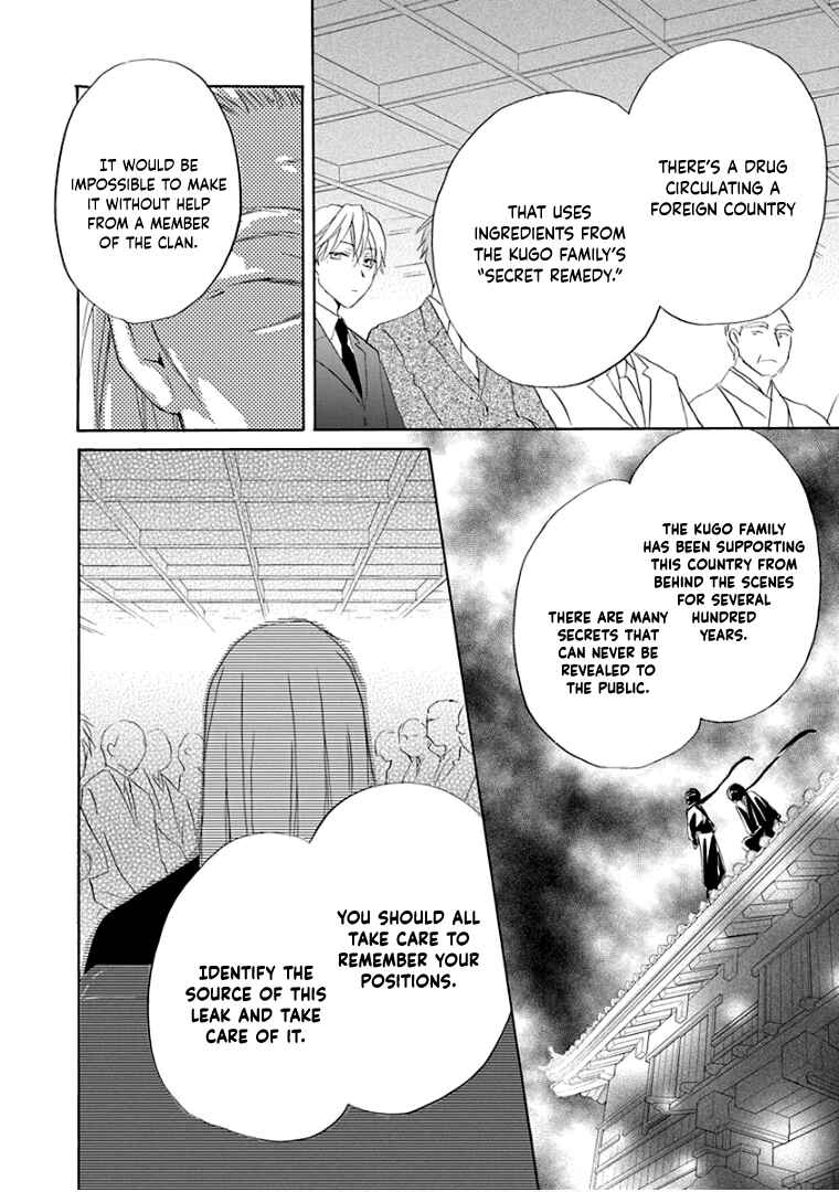 Page 7 Chapter 35 Teppeki Honeymoon