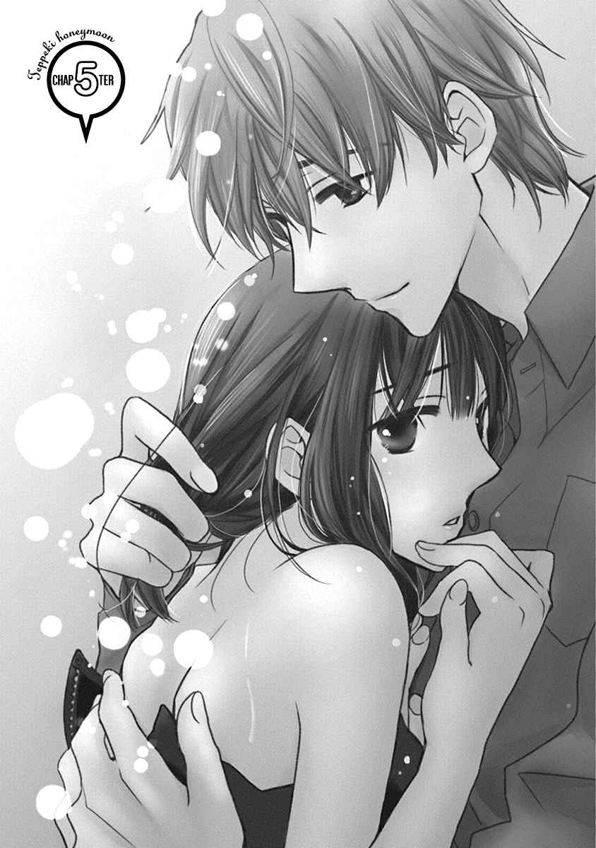 Page 4 Chapter 5 Teppeki Honeymoon