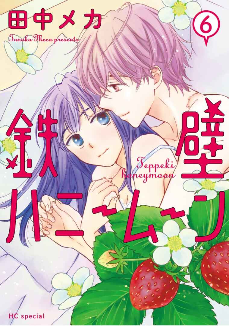 Page 4 Chapter 26 Teppeki Honeymoon