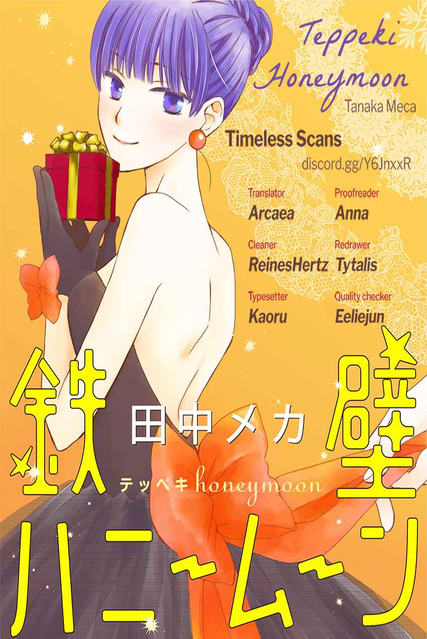 Page 1 Chapter 16 Teppeki Honeymoon