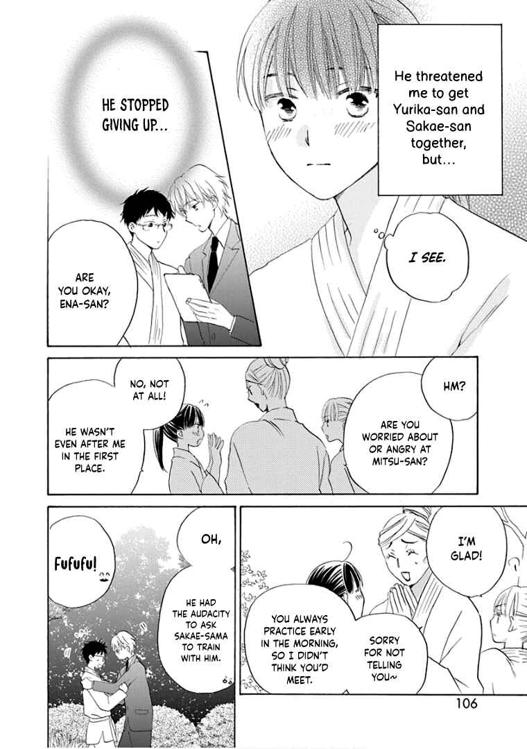Page 13 Chapter 34 Teppeki Honeymoon