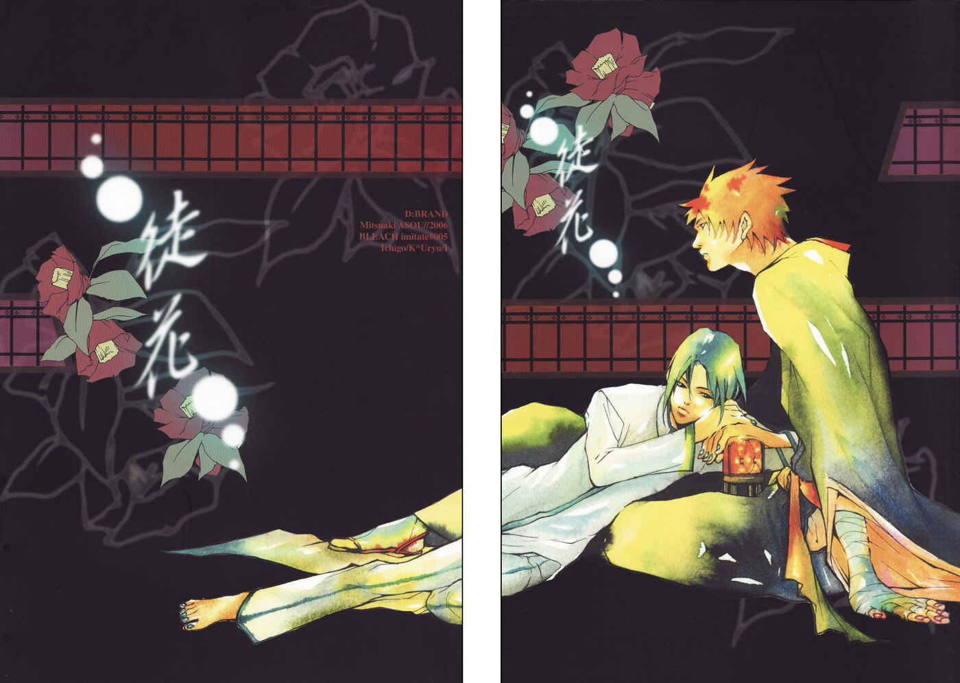 Page 3 Chapter Unknown_e048 Bleach - Adabana (Doujinshi)