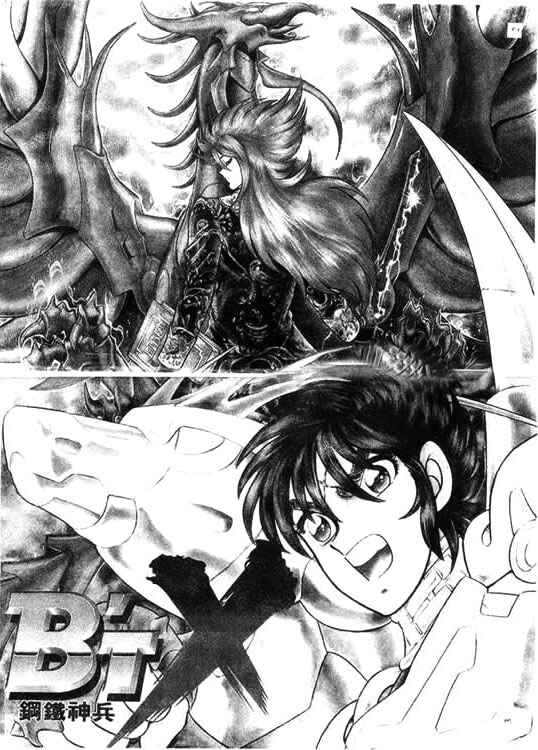 Page 4 Chapter 4 B’TX
