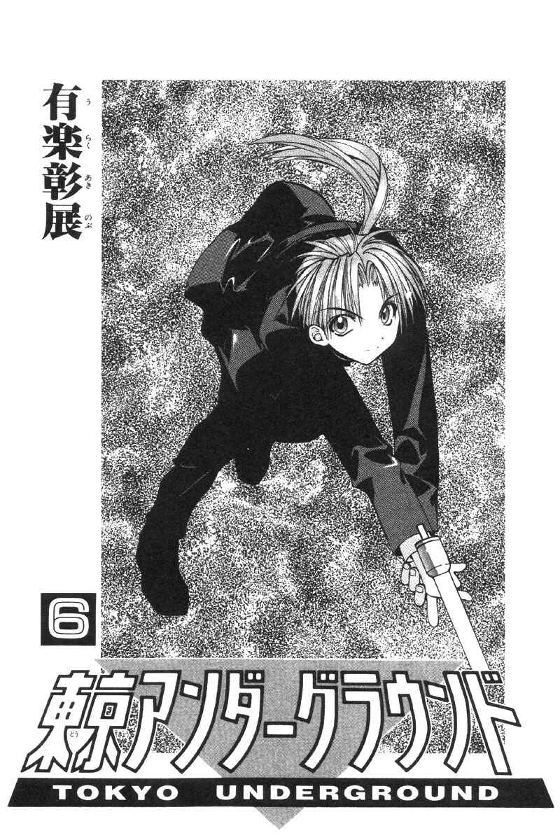 Page 3 Chapter 30 Tokyo Underground