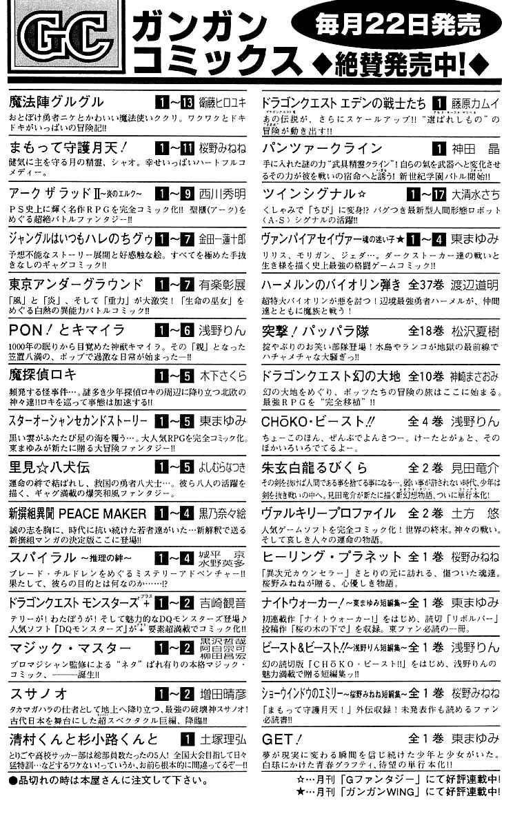 Page 32 Chapter 41 Tokyo Underground