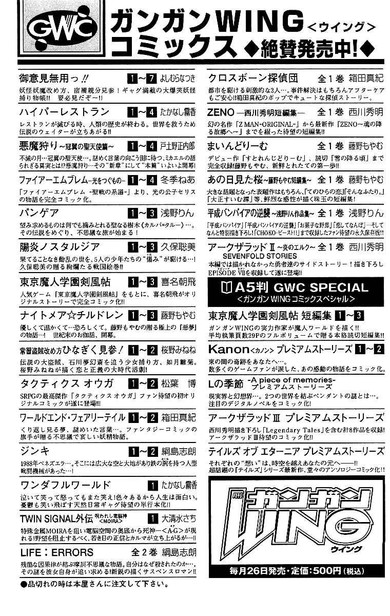 Page 33 Chapter 41 Tokyo Underground