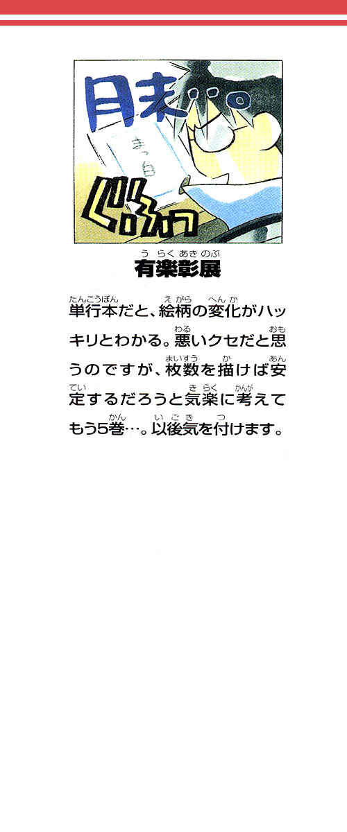 Page 3 Chapter 24 Tokyo Underground