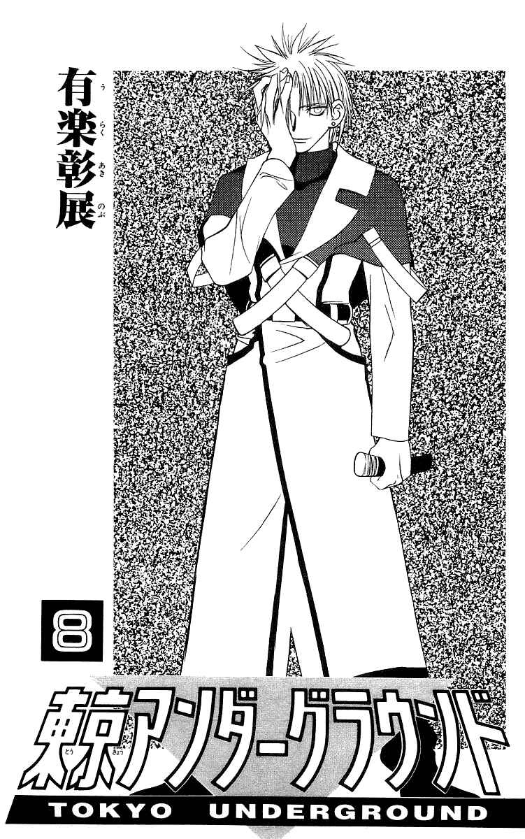 Page 4 Chapter 42 Tokyo Underground