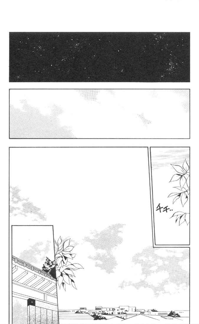 Page 18 Chapter 11 Tokyo Underground