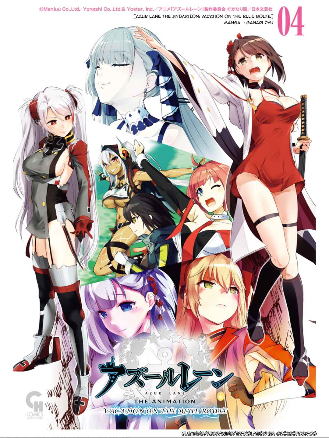 Page 1 Chapter 23 Azur Lane the Animation: Vacation