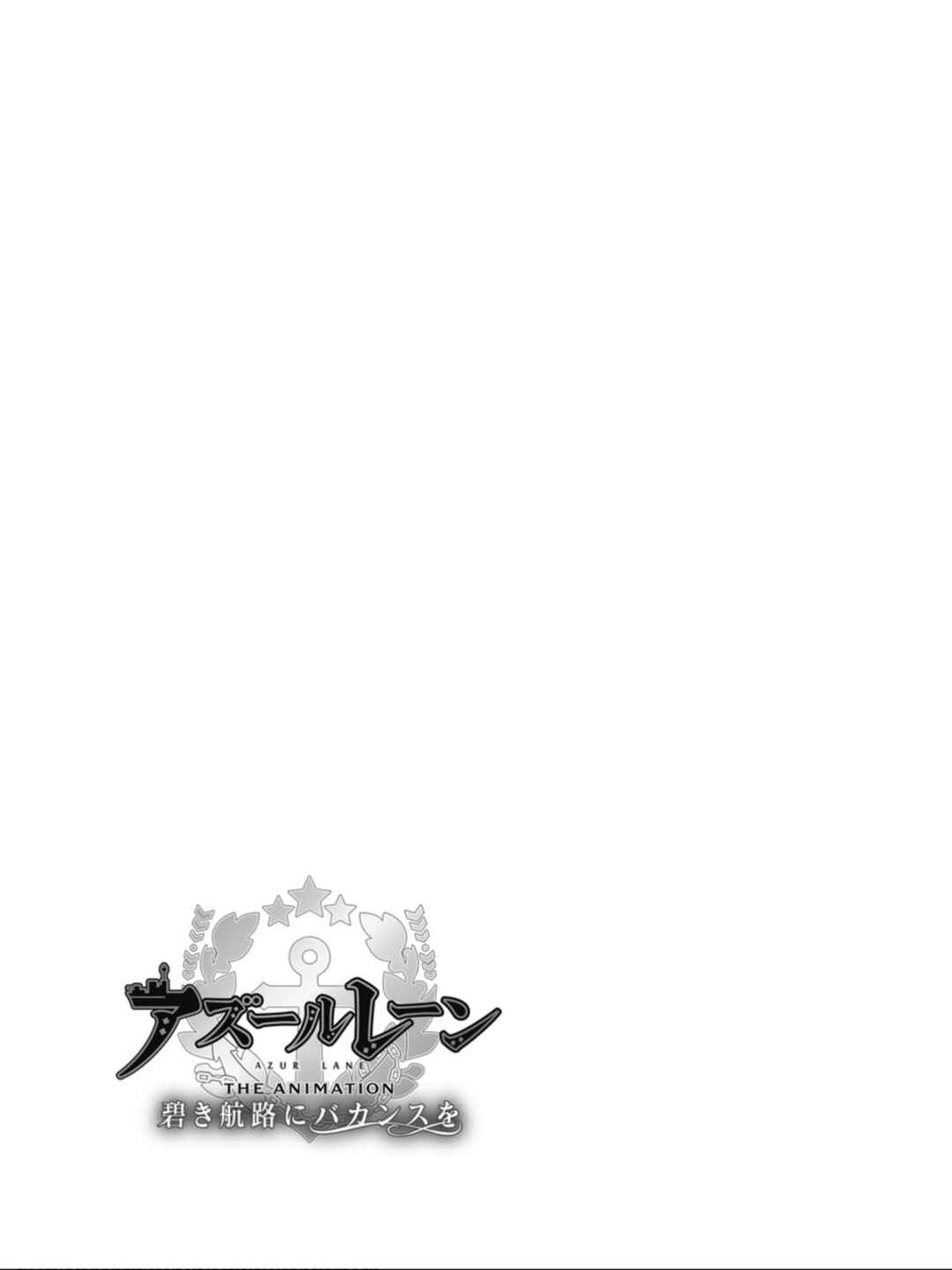 Page 19 Chapter 10 Azur Lane the Animation: Vacation